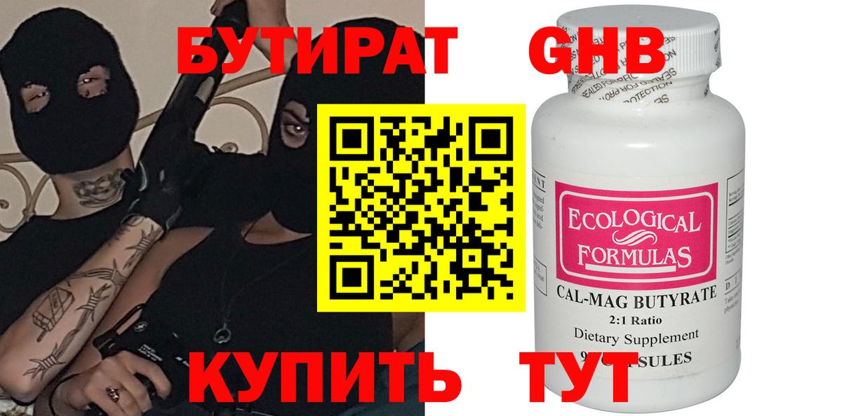 Гатчина  БУТИРАТ бутик  Вход с VPN 