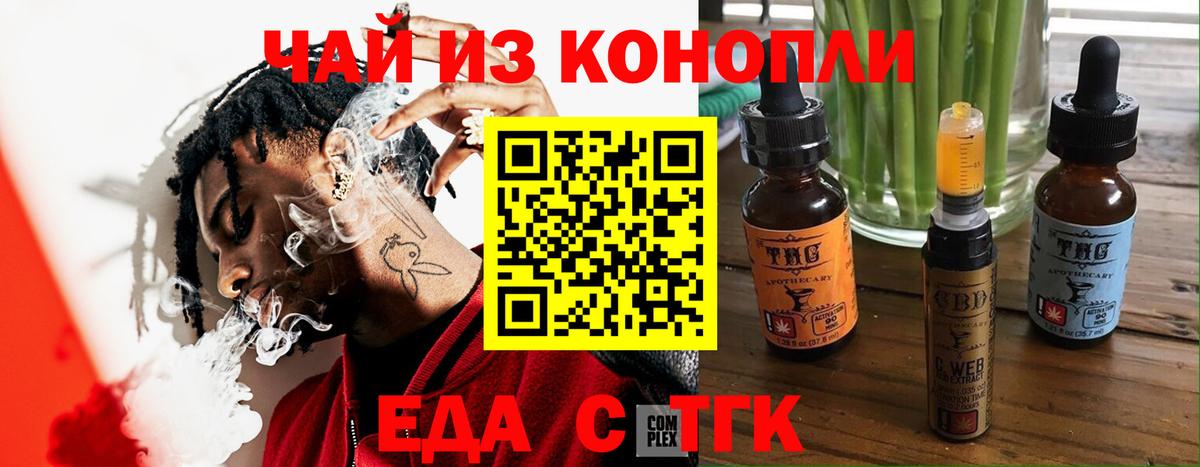 Гатчина  Cannafood марихуана  Вход с VPN 