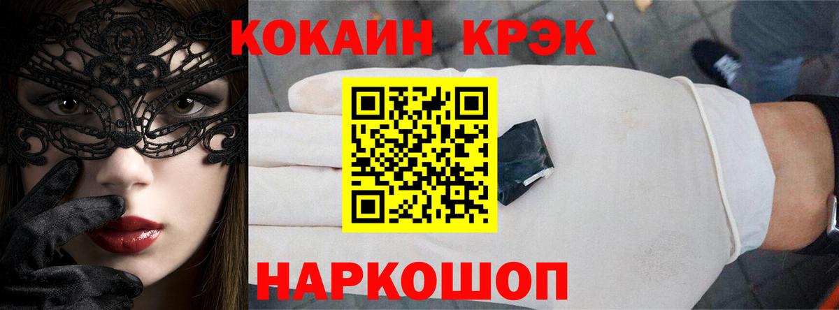 Кокаин FishScale Гатчина