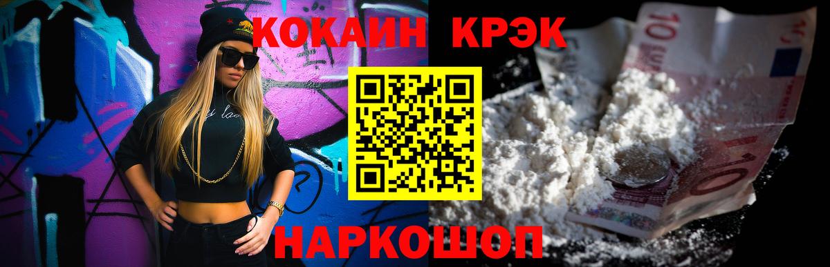 COCAIN  Кокаин Боливия  Вход с VPN  Гатчина 