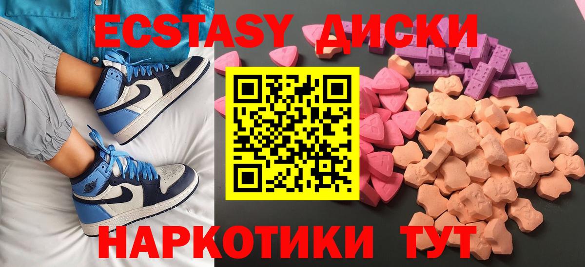 Экстази Philipp Plein  Ecstasy ешки  Ecstasy  Гатчина  Вход с VPN 