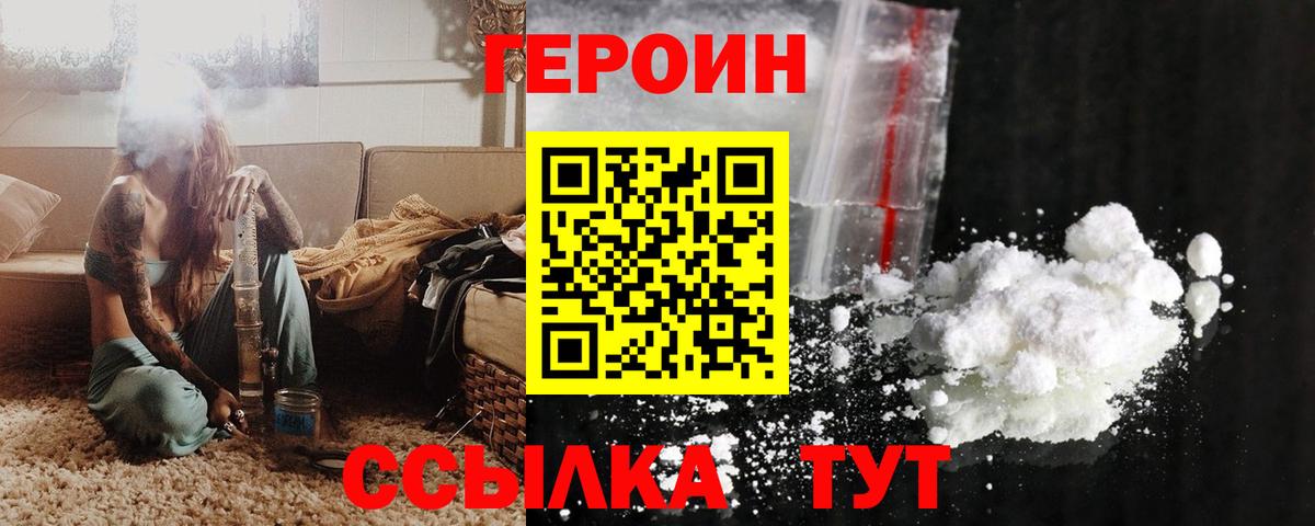 ГЕРОИН герыч Гатчина