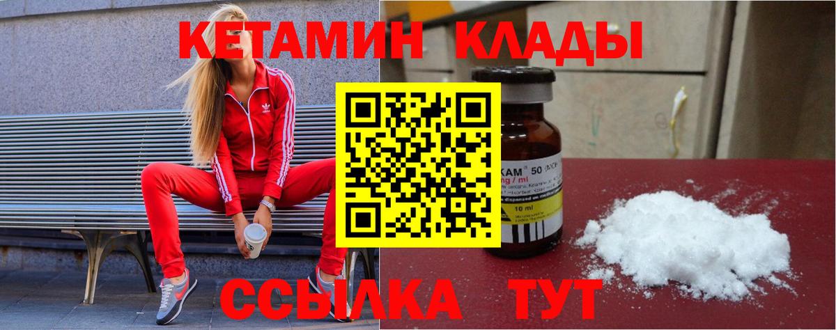 КЕТАМИН VHQ Гатчина