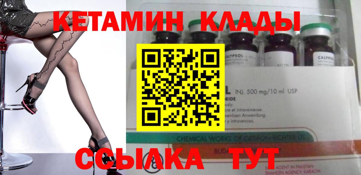 Гатчина  Кетамин VHQ  КЕТАМИН ketamine  Вход с VPN 