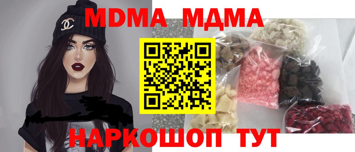 MDMA Molly  Вход с VPN  МДМА  МДМА crystal  Гатчина 