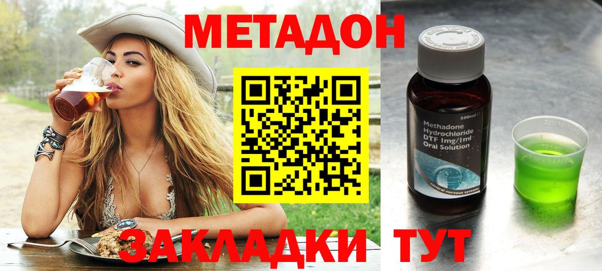 Гатчина  Метадон кристалл  Вход с VPN 
