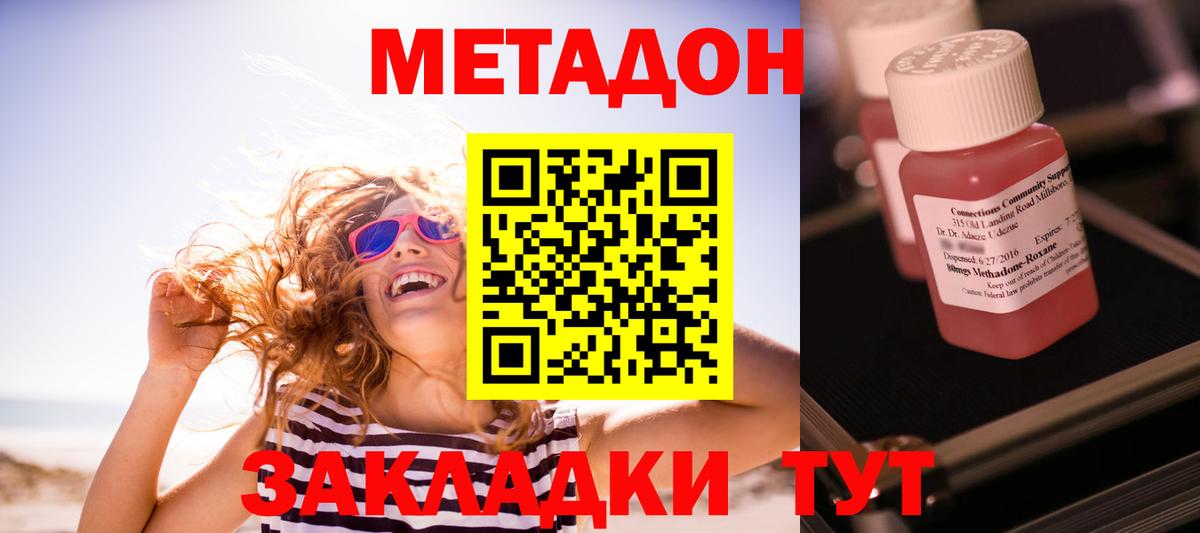 МЕТАДОН VHQ Гатчина
