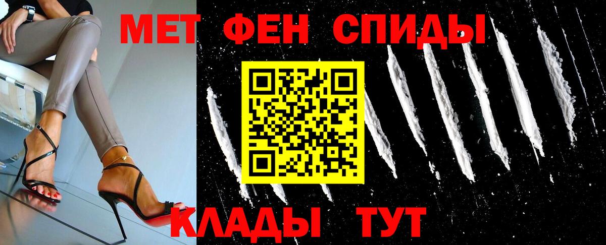 МЕТАМФЕТАМИН кристалл  Вход с VPN  Гатчина 
