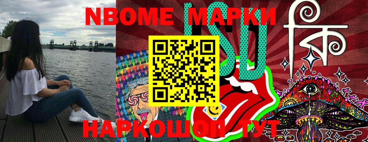 Наркотические марки 1500мкг  Вход с VPN  Гатчина 
