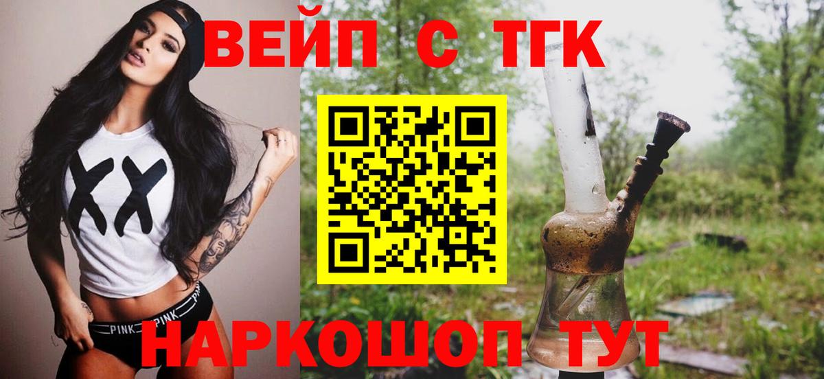 ТГК жижа  Вход с VPN  MEGA вход  Гатчина 
