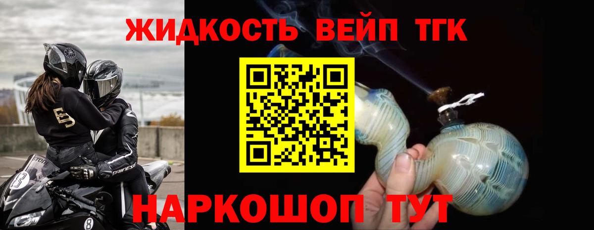 Дистиллят ТГК вейп с тгк Гатчина